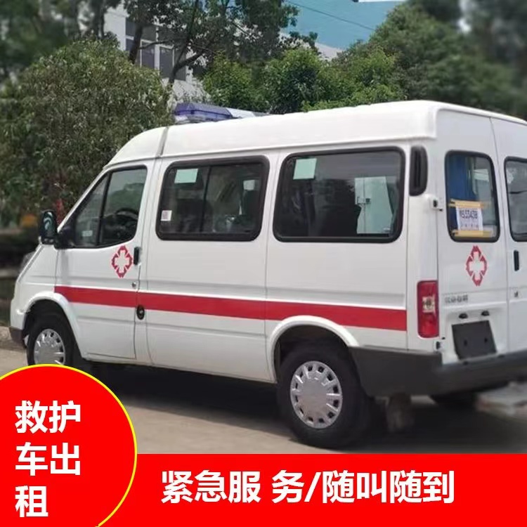 确山重症监护救护车出租护送